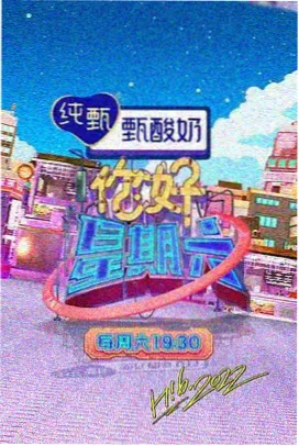 港乐季风 综艺封面