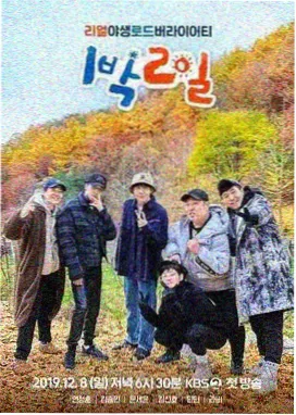 笑看风云录 综艺封面