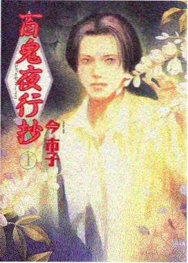 九龙城寨 港漫封面